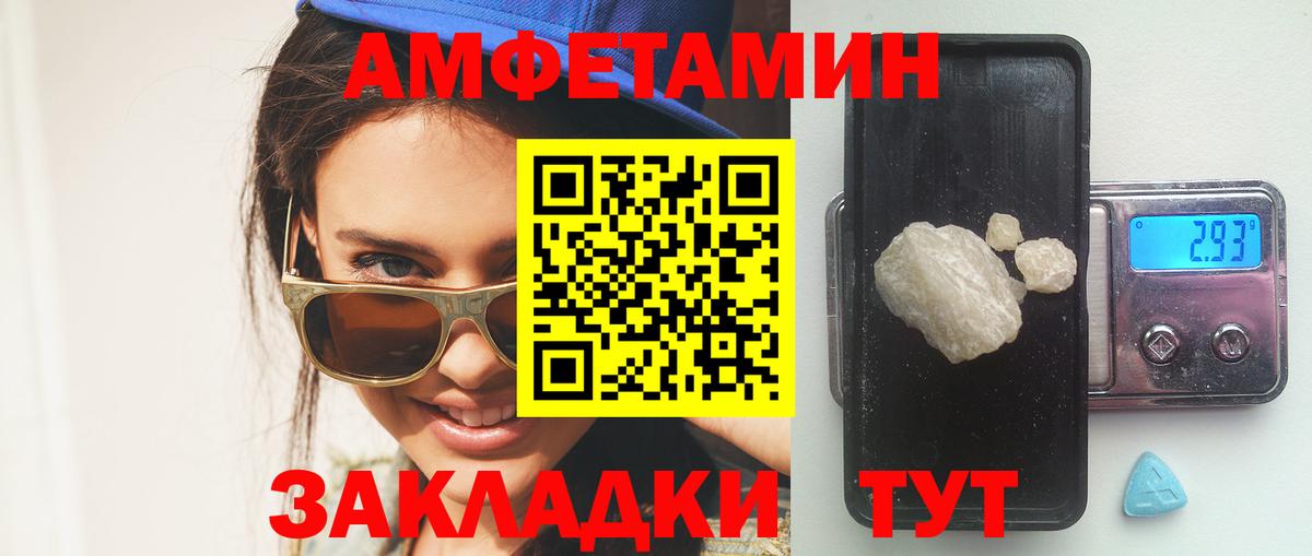 АМФЕТАМИН 97% Нижний Тагил