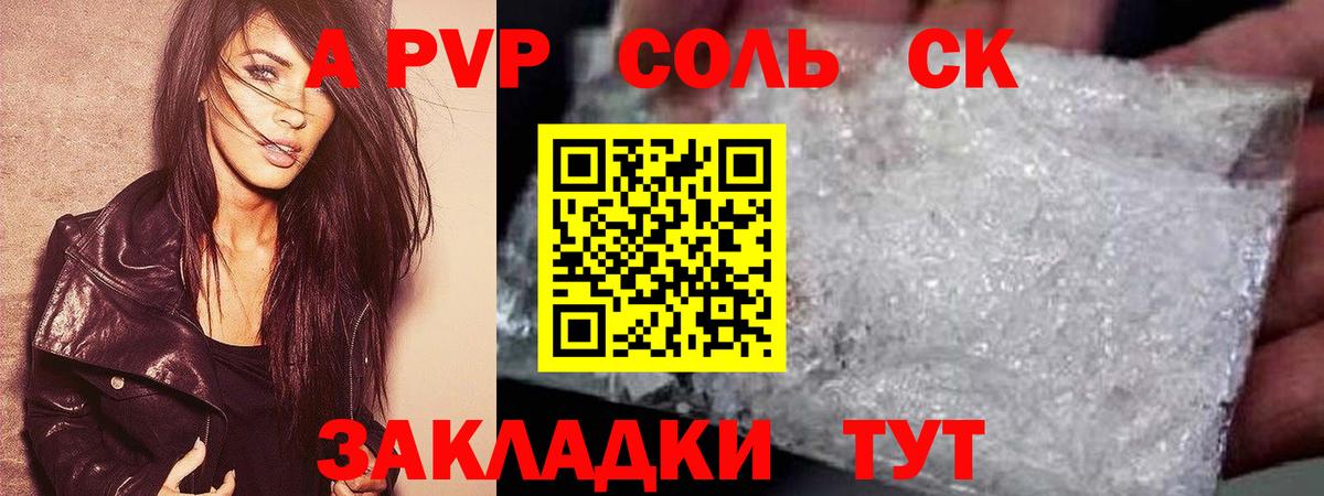 APVP крисы CK  APVP  A PVP мука  Alfa_PVP кристаллы  Нижний Тагил  Вход с VPN 