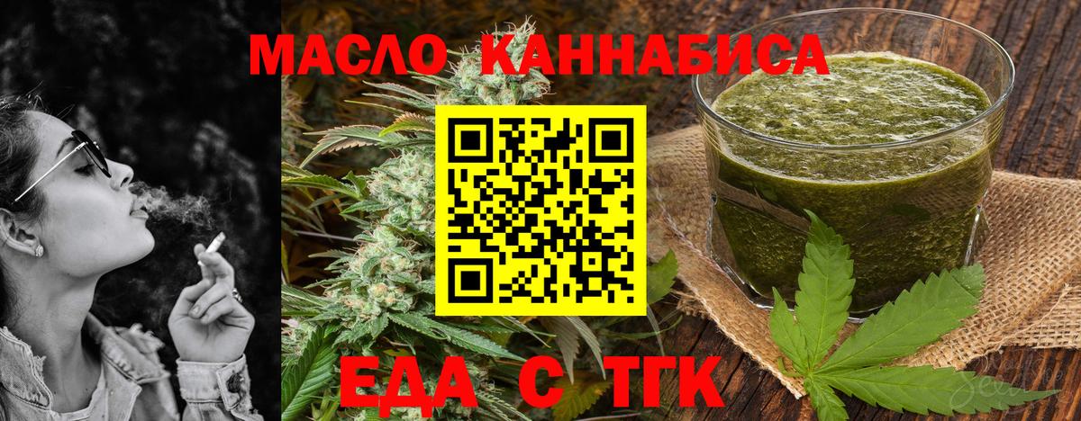 Нижний Тагил  Cannafood конопля  Вход с VPN 