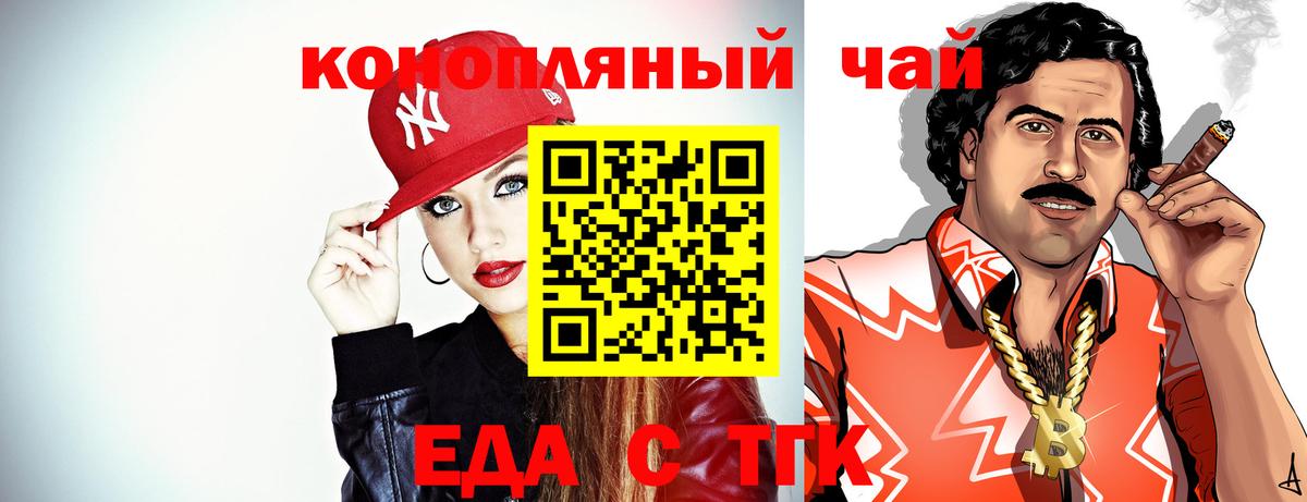 Cannafood марихуана Нижний Тагил
