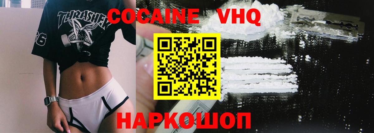COCAIN Перу  Кокаин FishScale  Вход с VPN  Нижний Тагил 