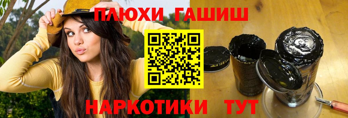 ГАШ Cannabis  Вход с VPN  Гашиш  Нижний Тагил  Гашиш hashish 