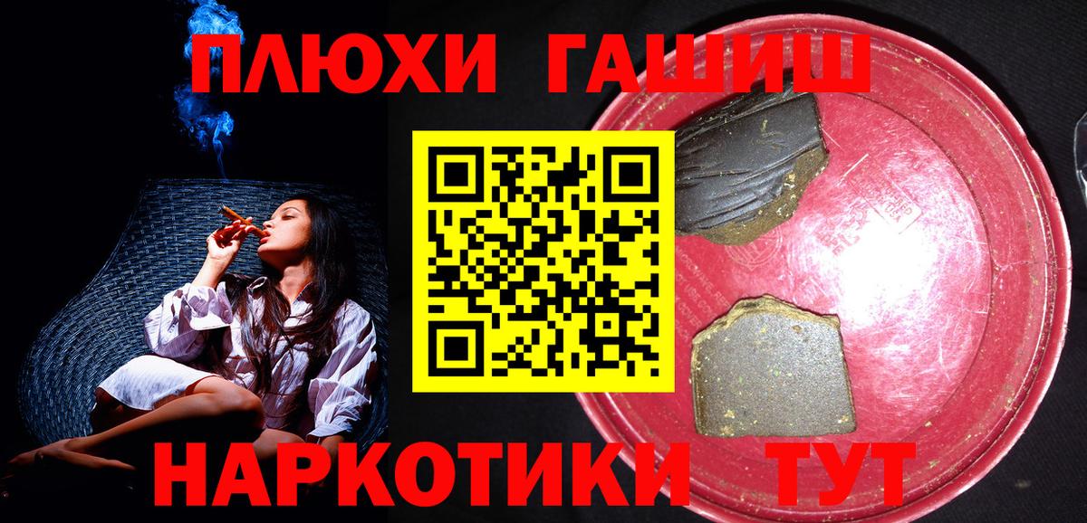 ГАШИШ hashish Нижний Тагил