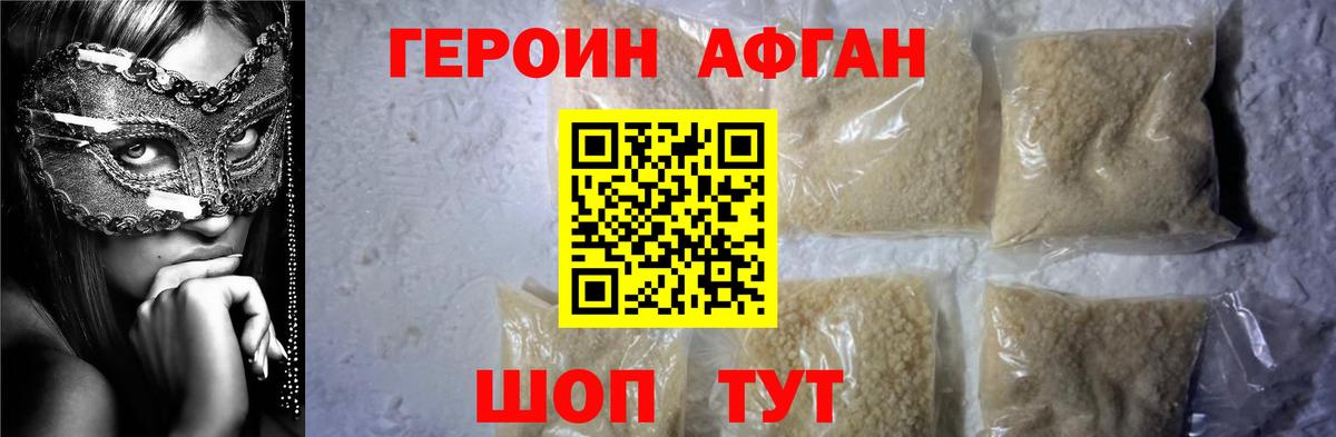 Нижний Тагил  ГЕРОИН Heroin  Вход с VPN 