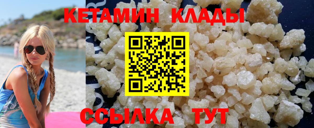 Нижний Тагил  КЕТАМИН ketamine  Вход с VPN 