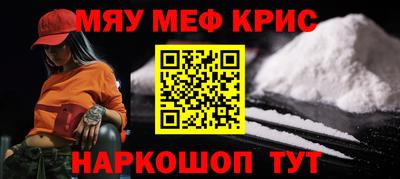 мефедрон мука Бугуруслан