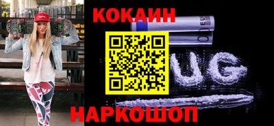 COCAINE Бузулук