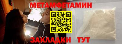 первитин Севастополь