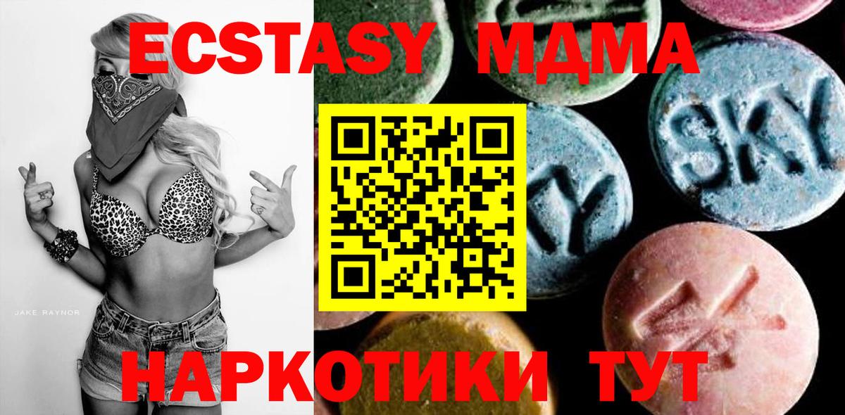 МДМА crystal  МДМА  МДМА VHQ  Нижний Тагил  Вход с VPN 