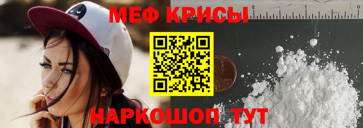 Меф Нижний Тагил