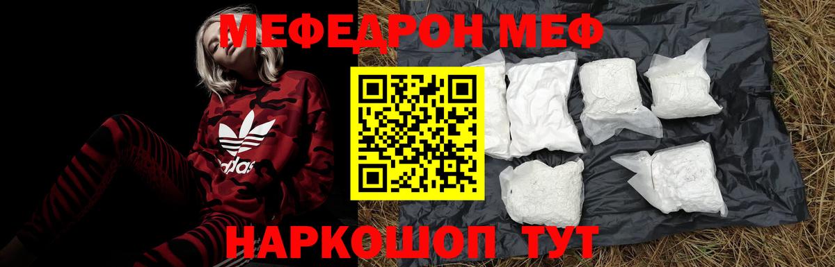 Мефедрон mephedrone  Вход с VPN  МЯУ-МЯУ  Нижний Тагил 