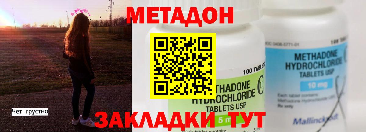 Нижний Тагил  МЕТАДОН мёд  Метадон VHQ  kraken зеркало  Вход с VPN 