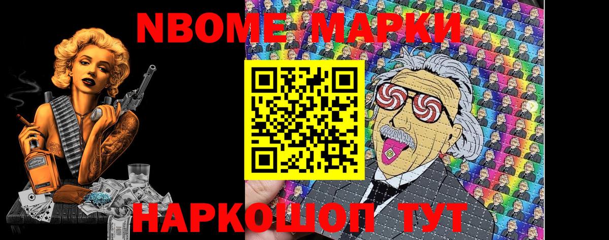 Наркотические марки  Марки 25I-NBOMe 1500мкг  Вход с VPN  Нижний Тагил 