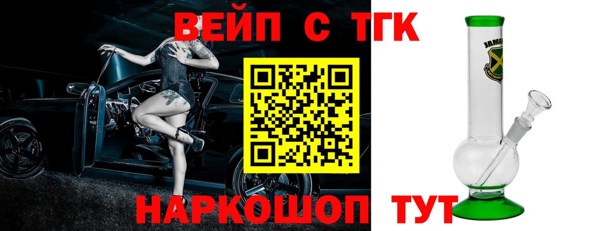 ТГК Wax  ТГК вейп  Нижний Тагил  Вход с VPN 